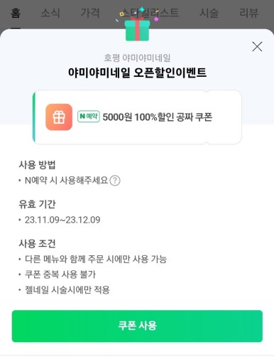 야미야미네일 이미지