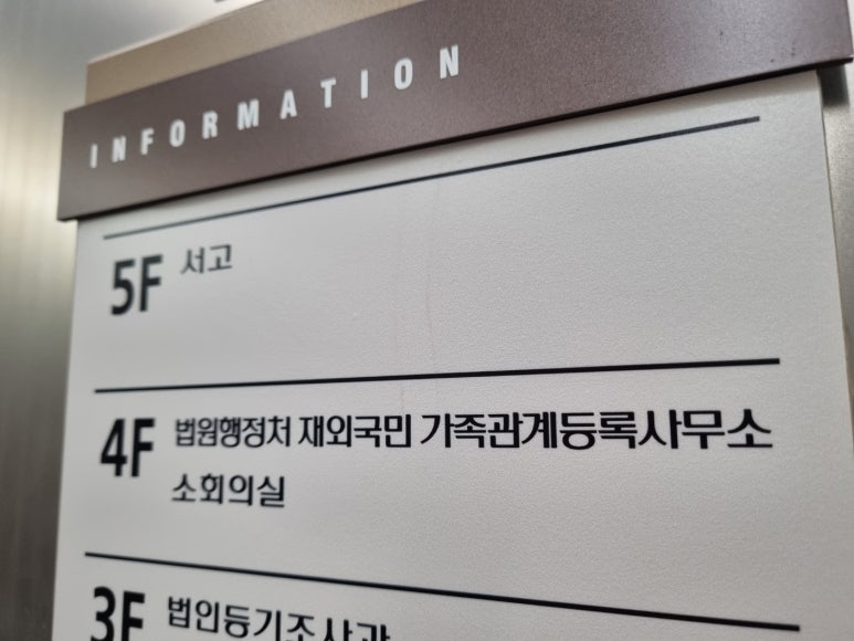 서초법무사합동사무소 이미지
