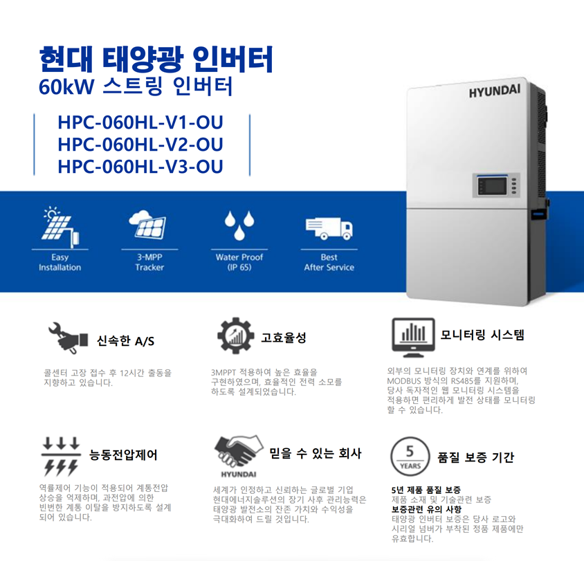 선로태양광발전소 이미지