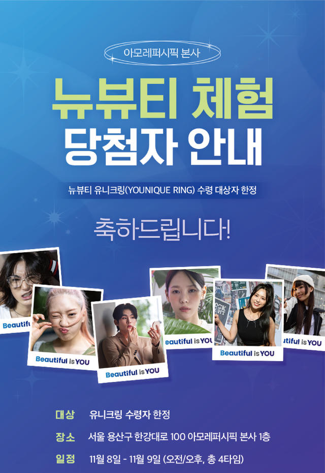 유니크뷰티 이미지