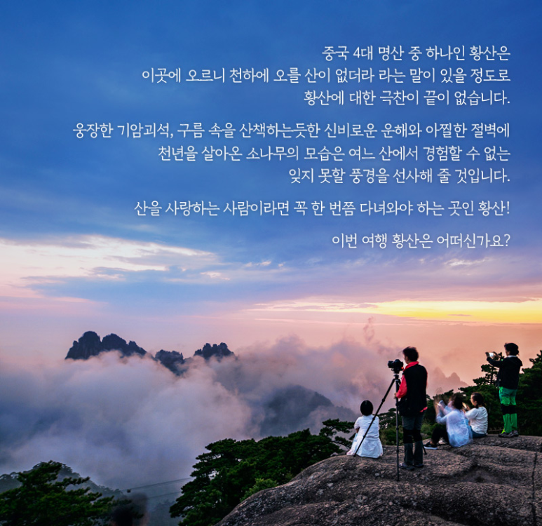 서해항공여행사 이미지