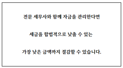 오진수세무회계사무소 이미지