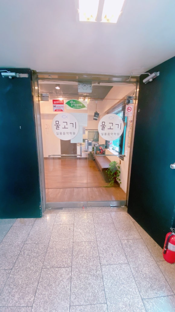 물고기실용음악학원 이미지
