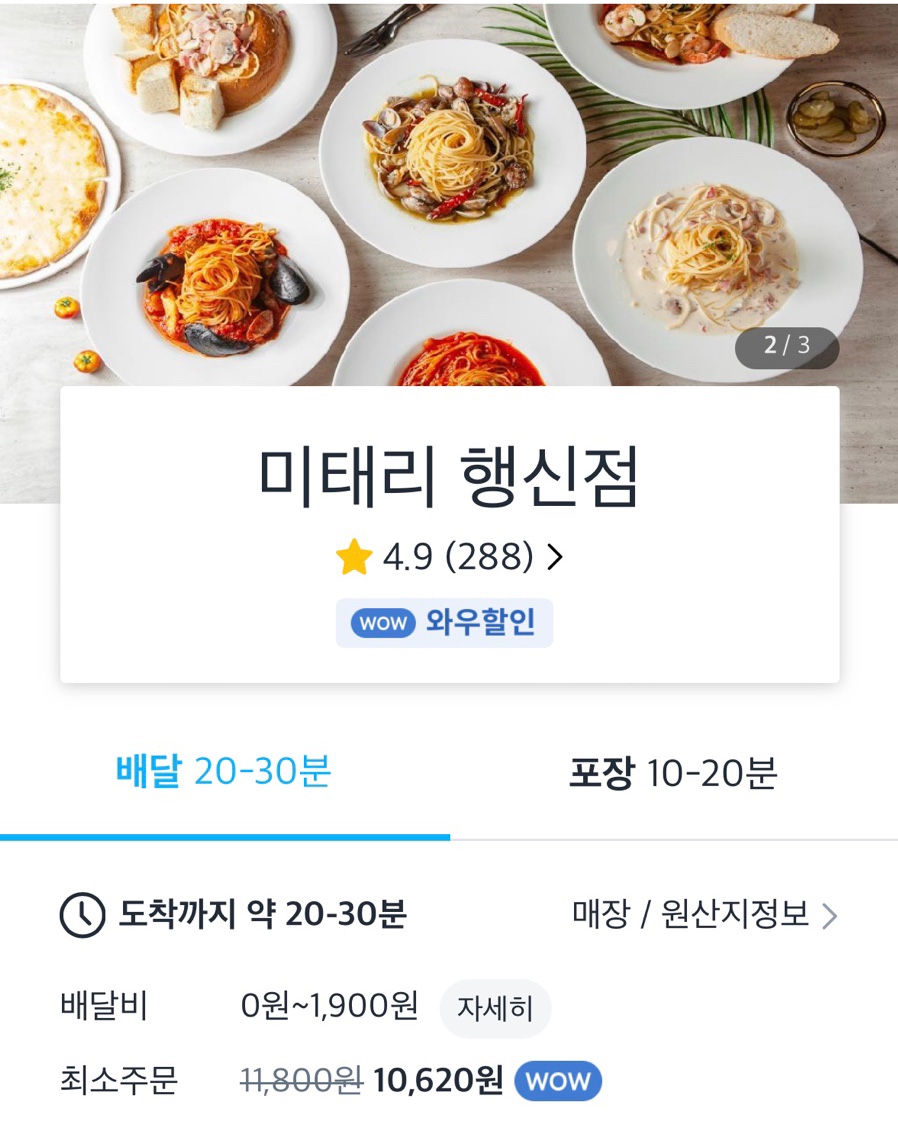 미태리행신점 이미지