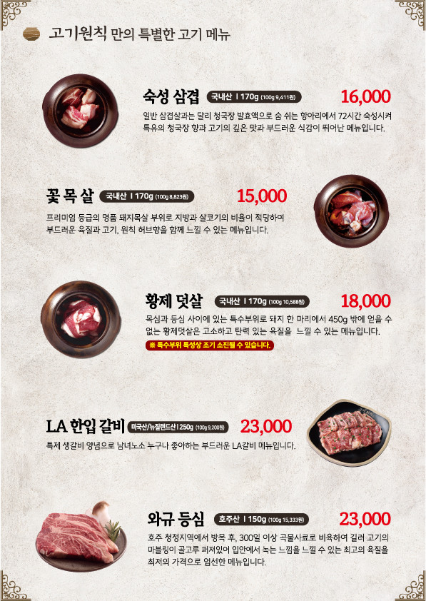 고기원칙봉담2지구점 이미지