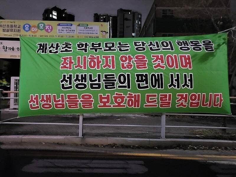 대전계산초등학교 이미지