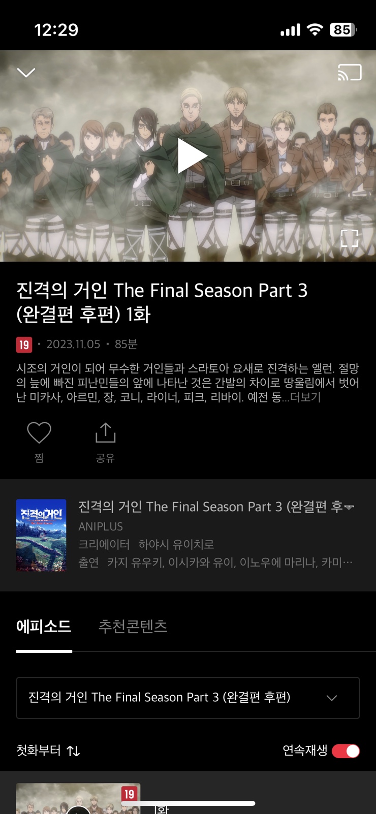 별빛언덕 이미지