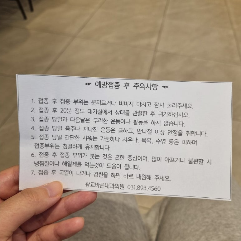 서울바른내과의원 이미지