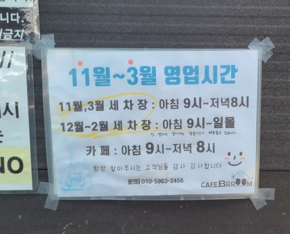 종일세차장 이미지