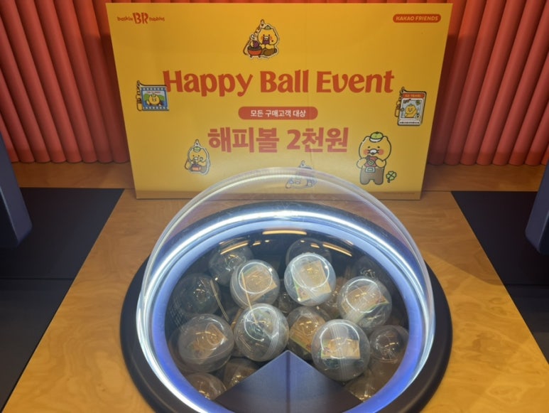 베스킨라빈스금곡점 이미지