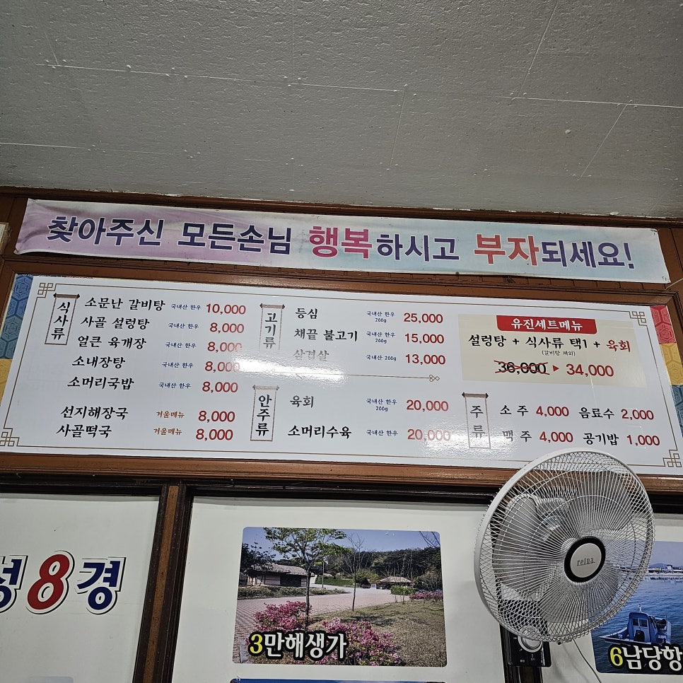유진정육점 이미지