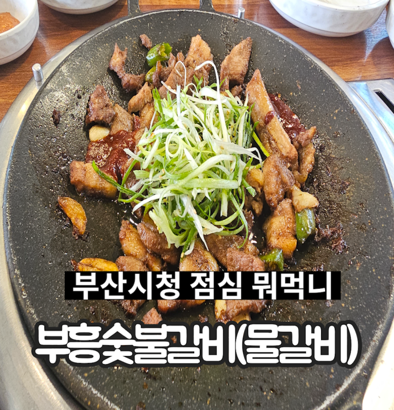 부흥밥집 이미지