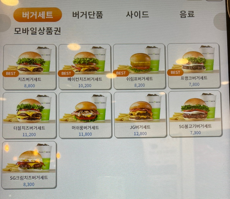 프랭크버거강릉 이미지