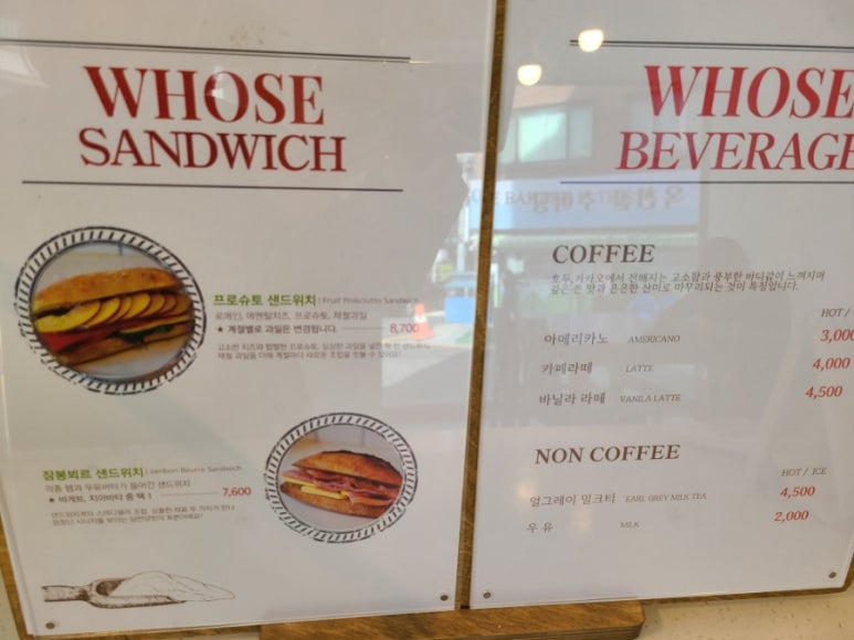 whose bakery(후즈 베이커리) 이미지