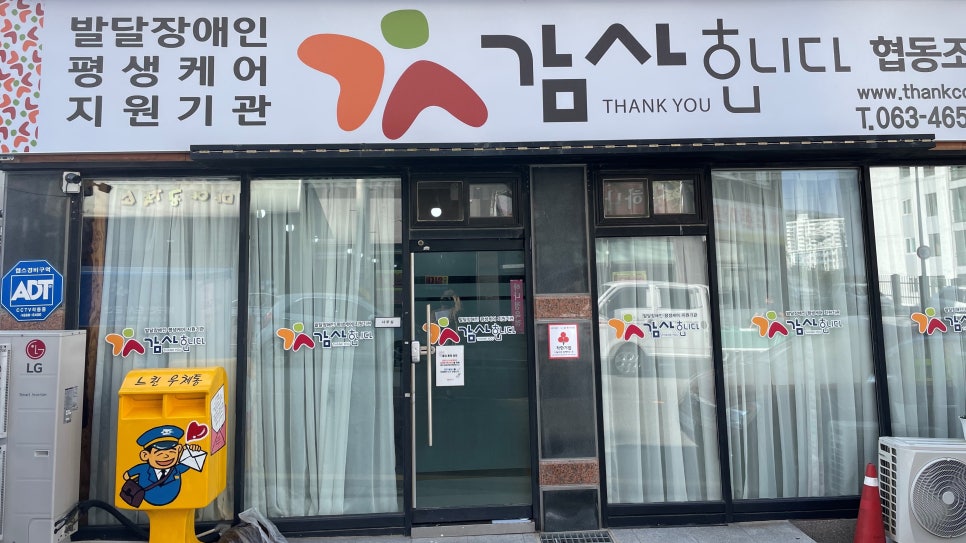 장애인기업협동조합 이미지