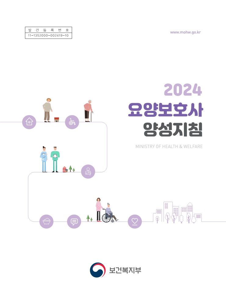 황성요양보호사교육원 이미지