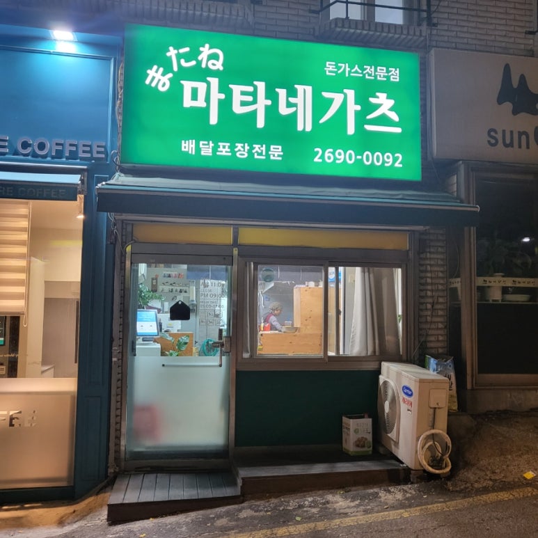마타네가츠 이미지