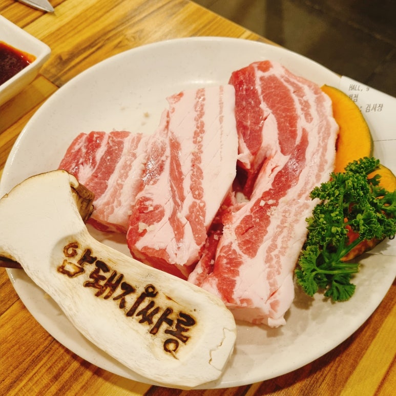 암돼지싸롱무전점 이미지