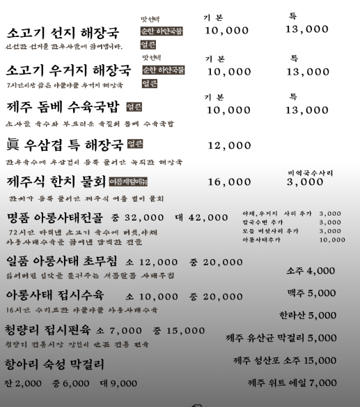 감태해장국 이미지