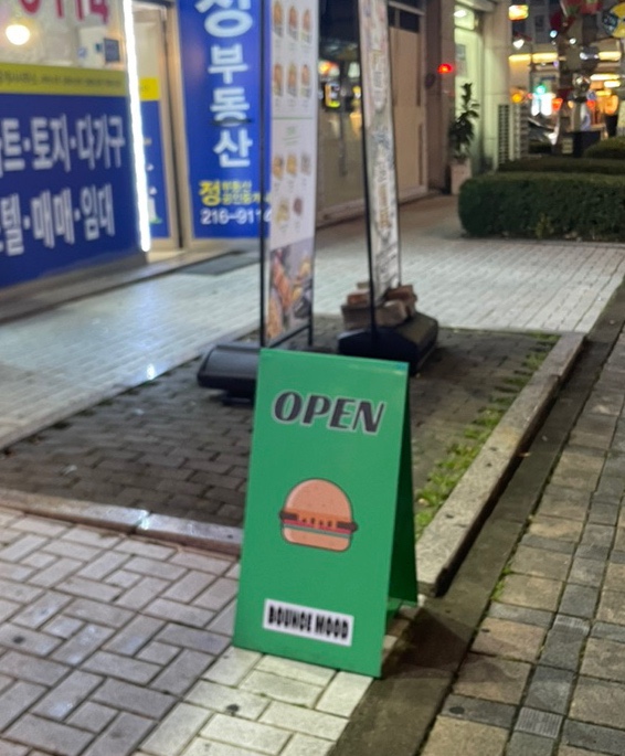 바운스무드(BOUNCE MOOD) 이미지