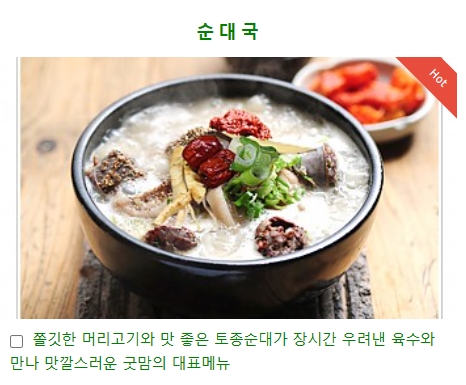 신림순대국 이미지