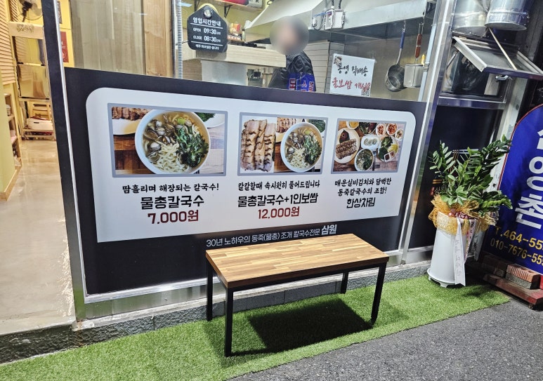 삼원칼국수충무점 이미지