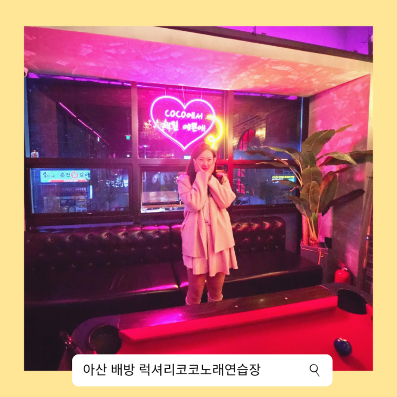 코코노래연습장 이미지
