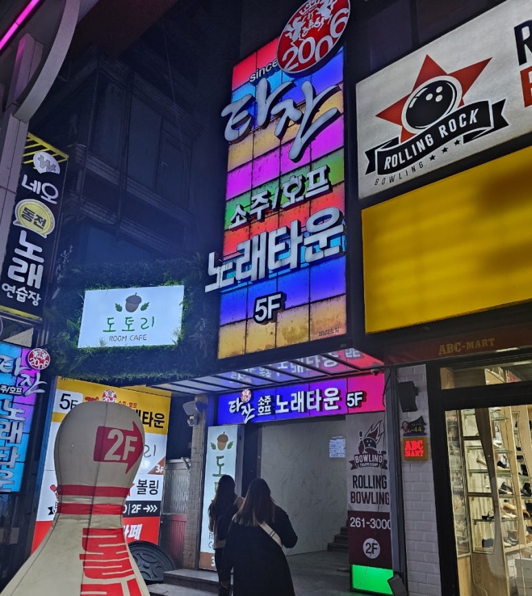 타잔노래타운 이미지