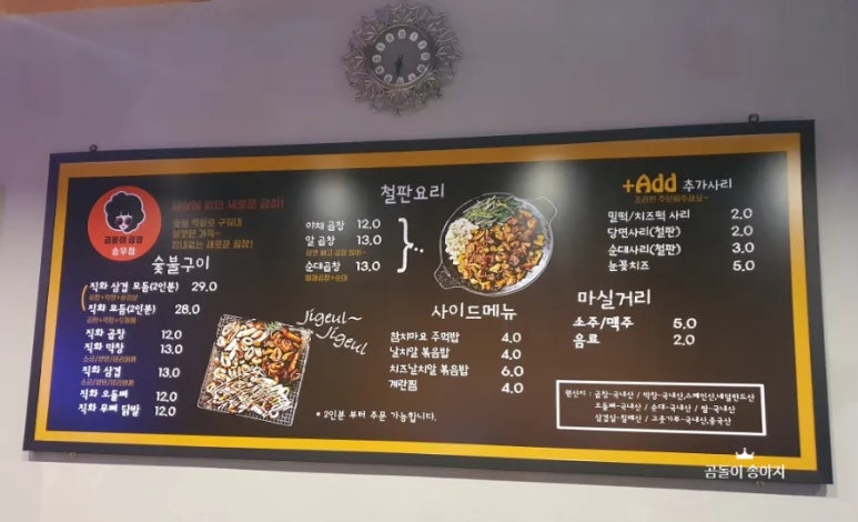 곱분이곱창송우점 이미지