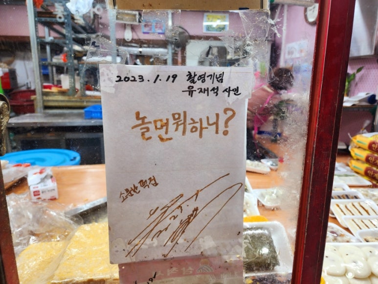 청도떡집 이미지