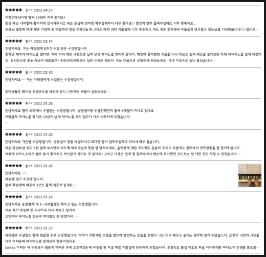 부천피아리노성인피아노음악학원 이미지