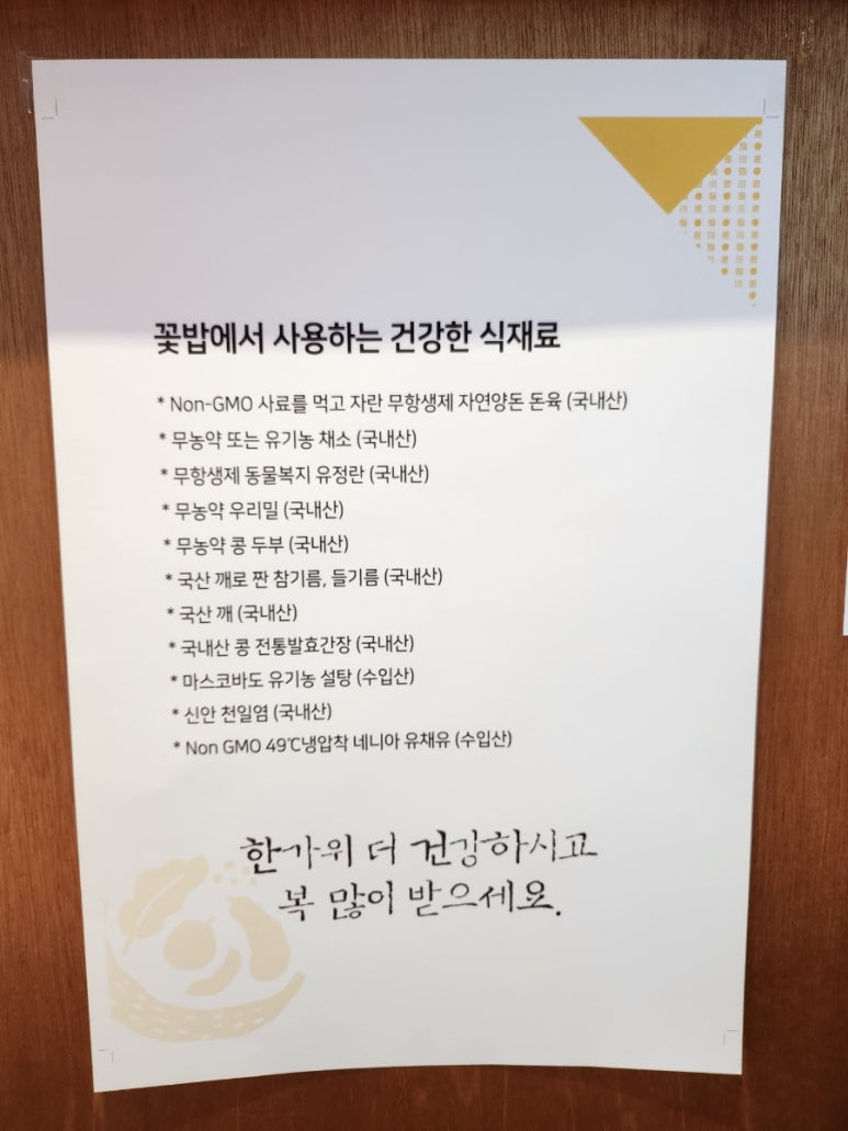 주식회사 꽃밥이야기 이미지