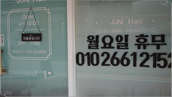 주니헤어 이미지