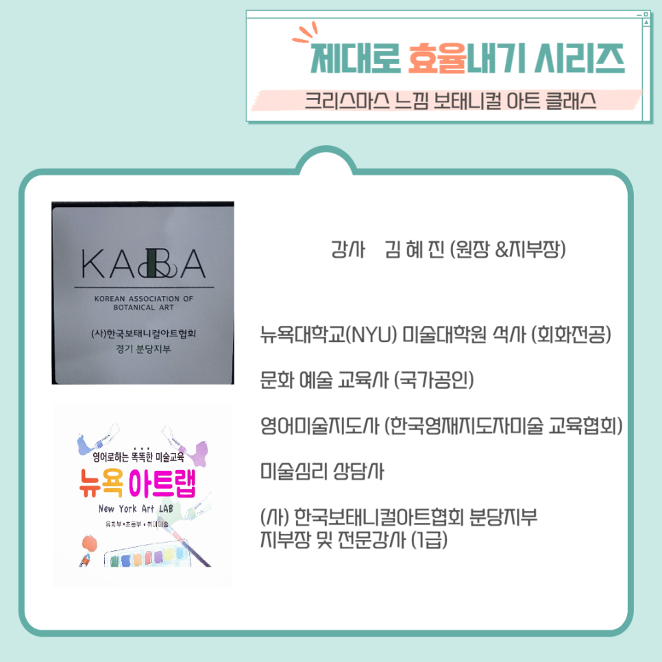 보타니컬아트예술문화교육협회 이미지