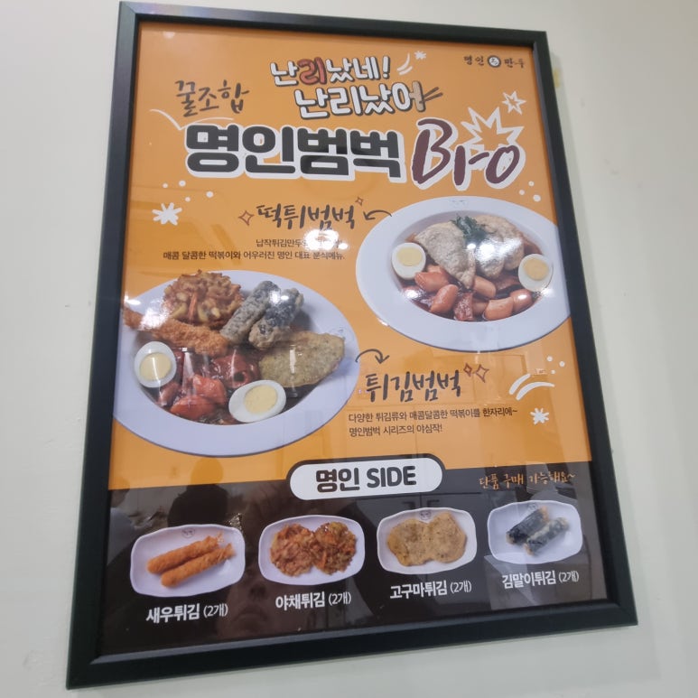 명인만두강남역지하 이미지