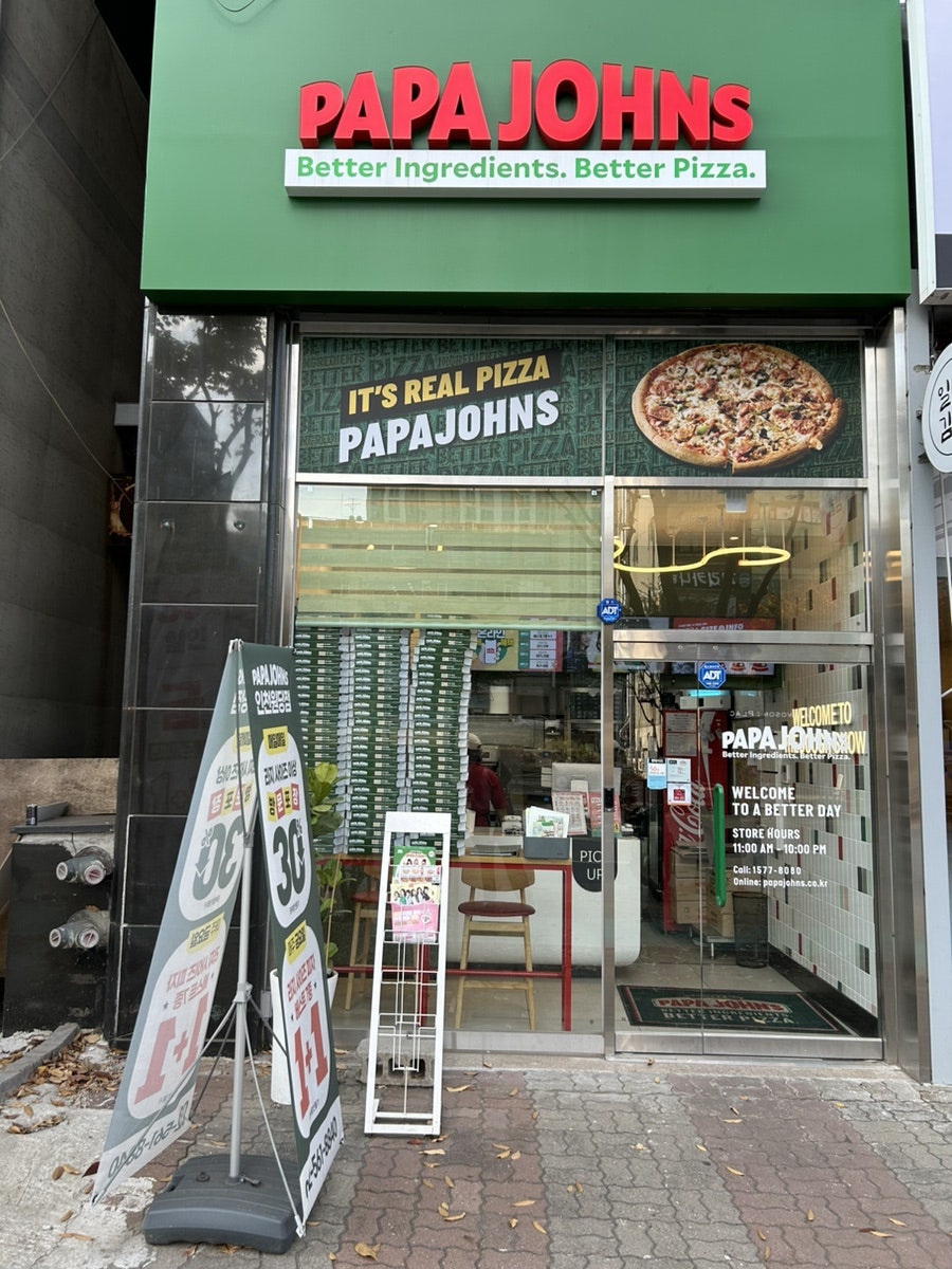파파존스인천 이미지