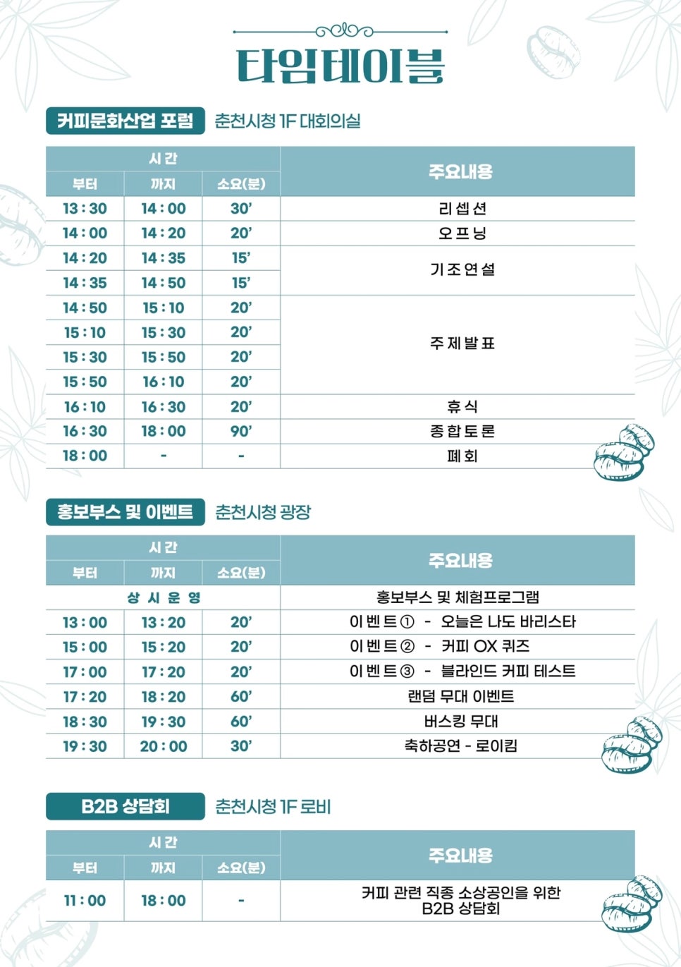 춘천커피 이미지