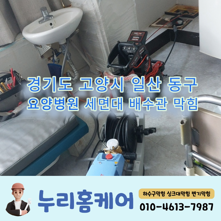 누리홈케어 이미지