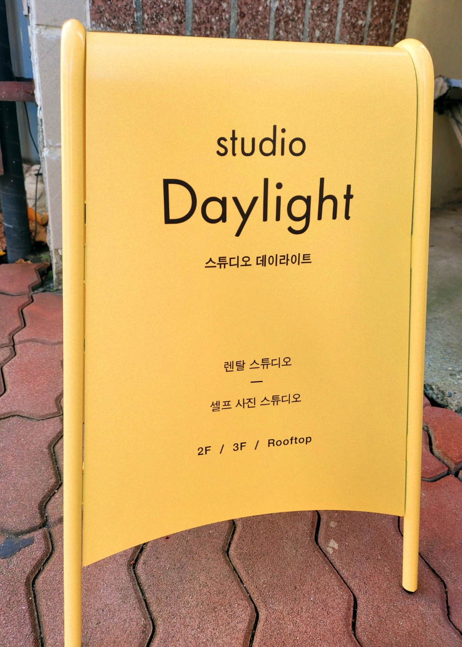 스튜디오데이라이트 이미지
