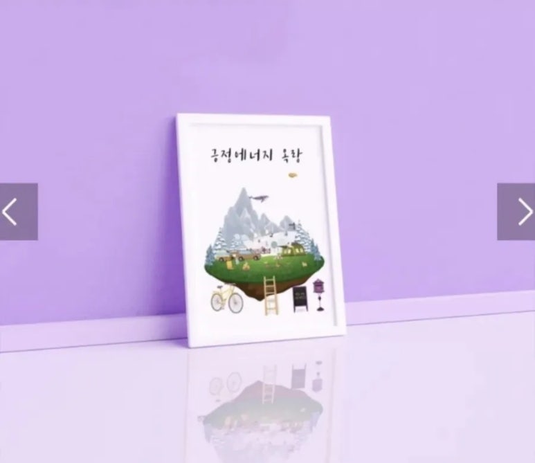양양새활용 이미지