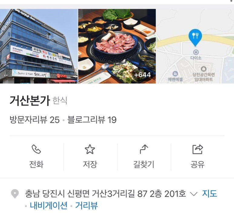 거산본가 이미지