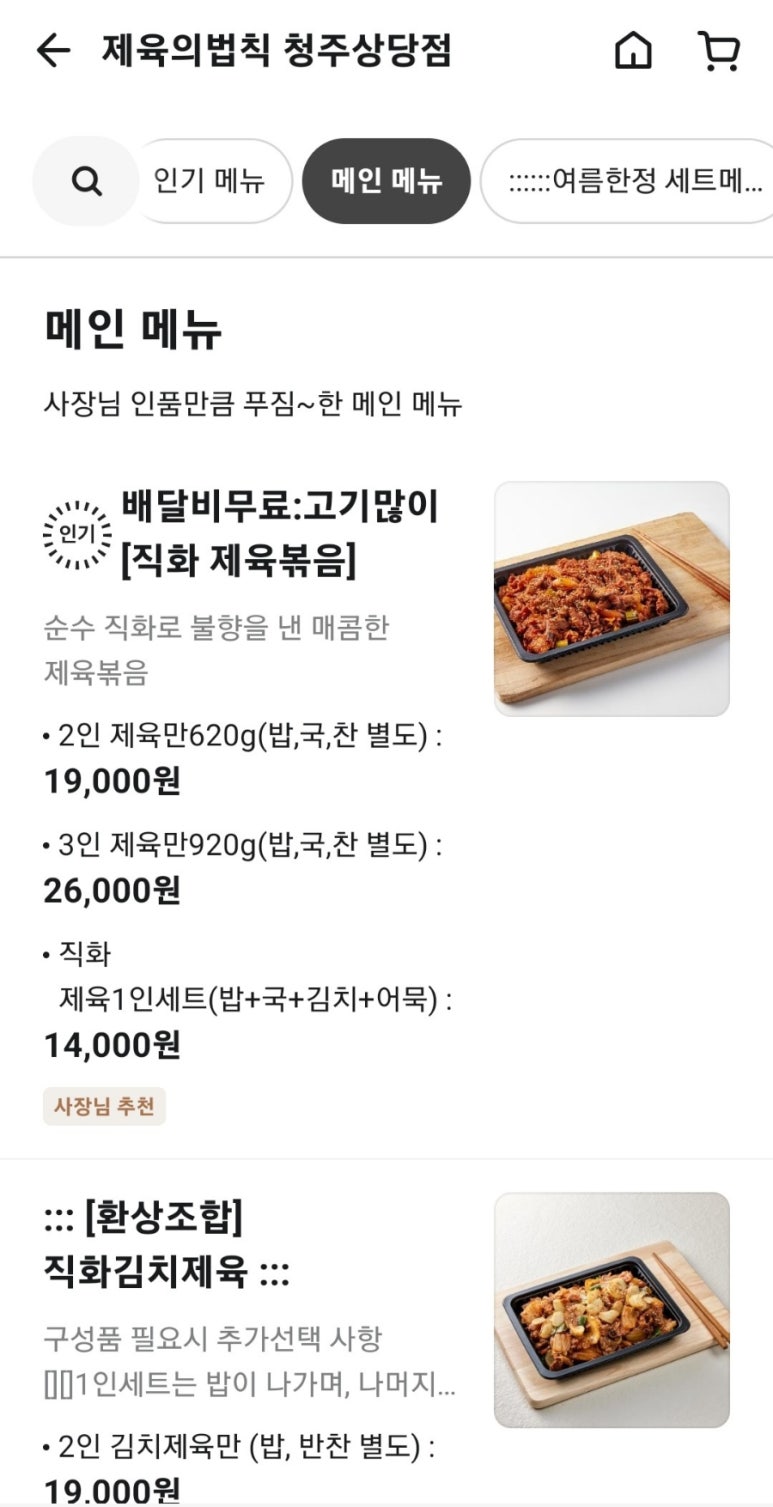 제육의법칙 이미지