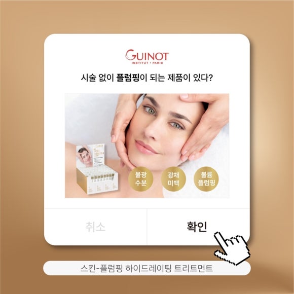 다옴뷰티 이미지