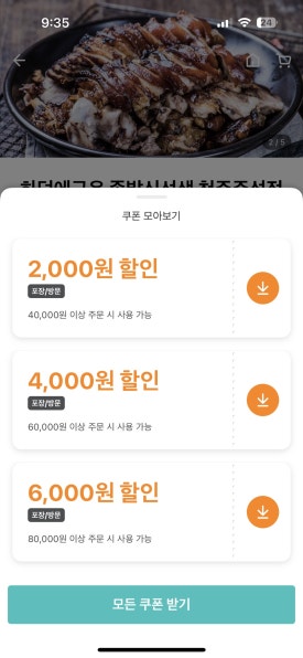 족발신선생청주주성점 이미지