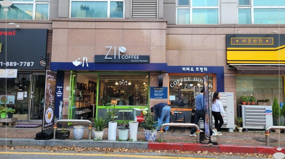 커피집(Coffee Zip) 이미지