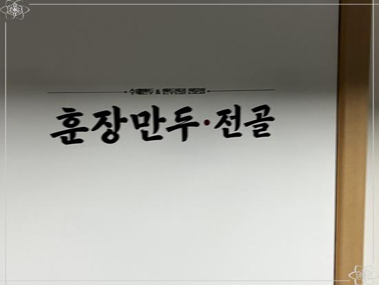 훈장만두 이미지