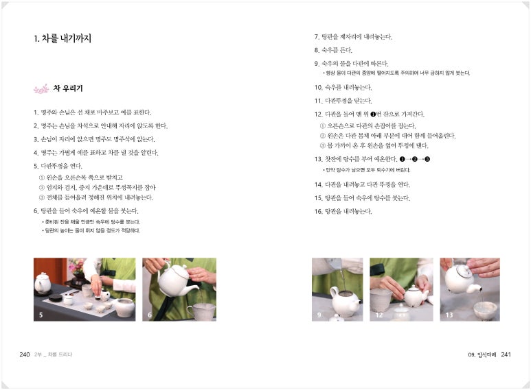 성균예절차문화연구소 이미지