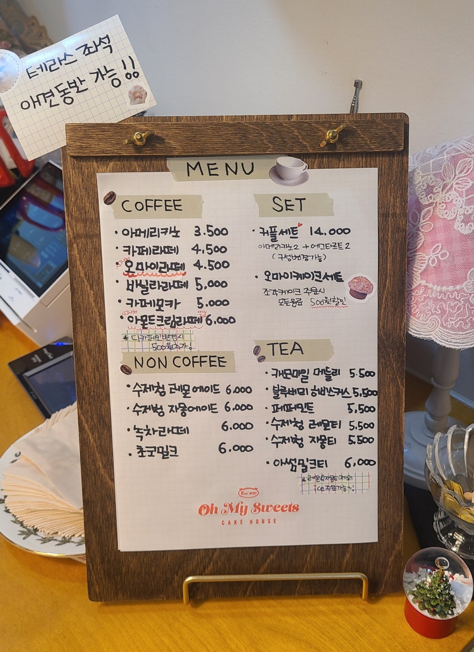 오마이스위츠 이미지