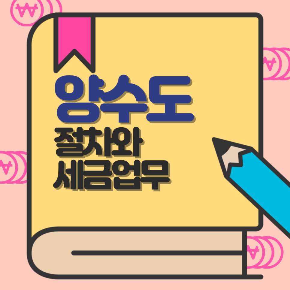 세빛세무회계 이미지