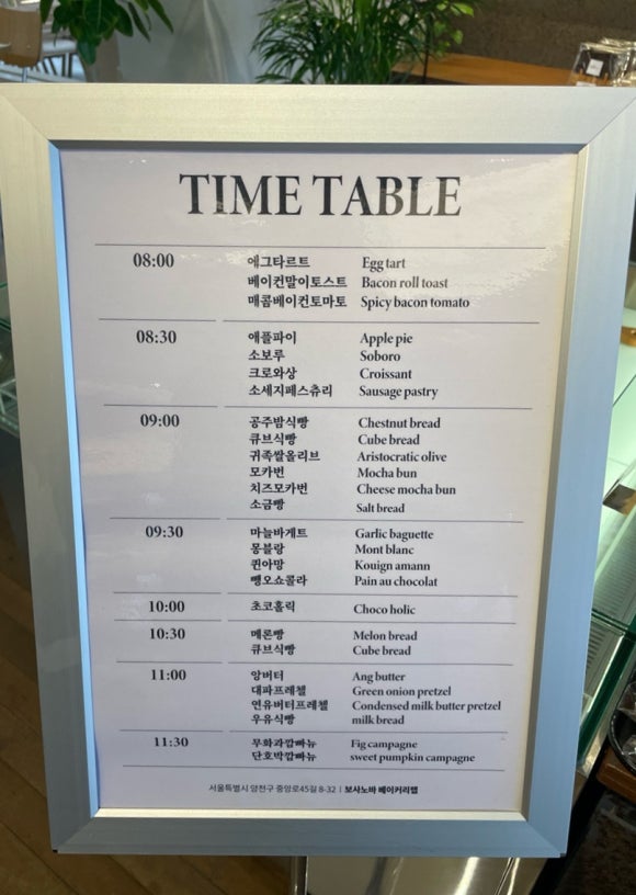 보사노바 베이커리 랩 이미지